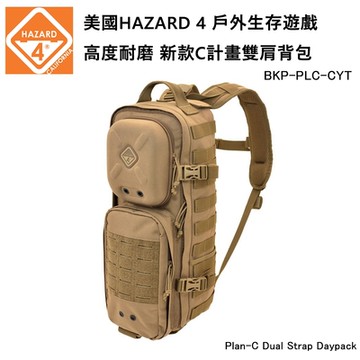 HAZARD 4 Plan-C Dual Strap Daypack 新款C計畫雙肩背包-狼棕色 (公司貨) BKP-PLC-CYT
