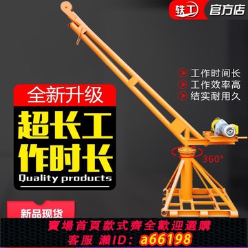 【台灣公司 可開發票】吊機小型家用起重升降裝修建筑220v升降機室外電動卷揚機上料機