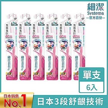 日本獅王LION 細潔無隱角EX牙刷 抗敏護齦 6入組
