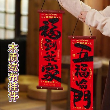 新年對聯2026新款小春聯馬年元旦春節入戶門過年大門裝飾福字門貼