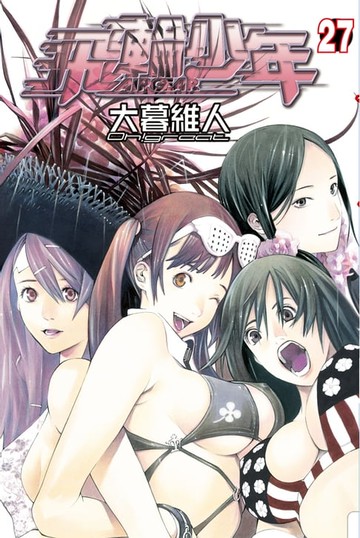 【電子書】飛輪少年 (27)