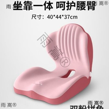 坐墊辦公室久坐不累學生宿舍屁墊一體靠墊椅子護腰座椅靠背墊包郵