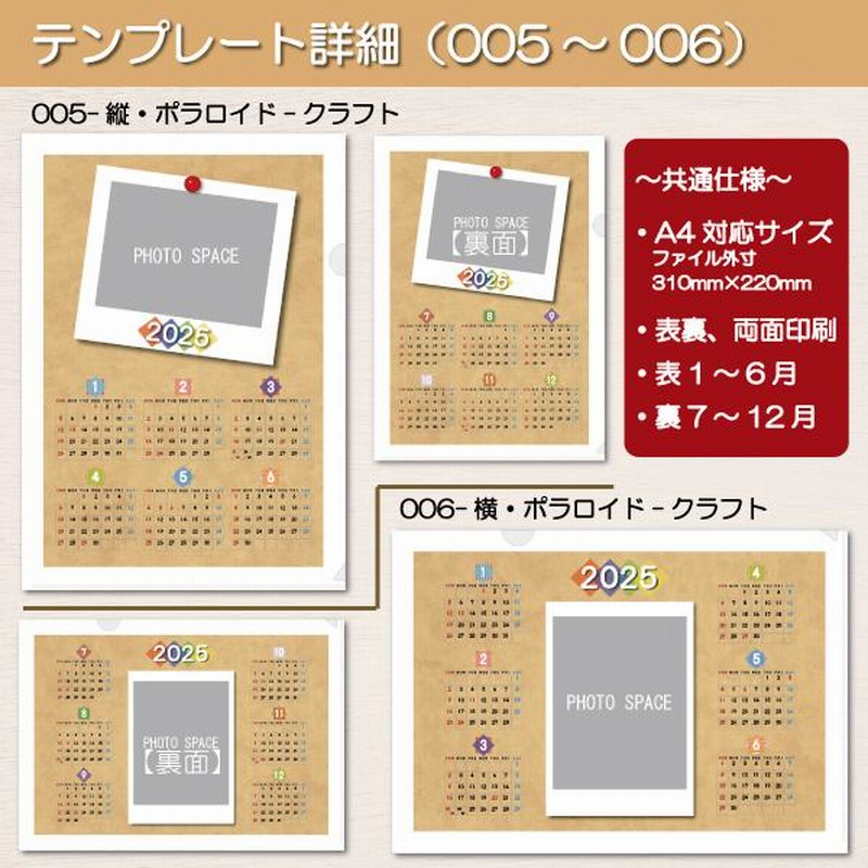 オリジナルカレンダー 2025年 クリアホルダー クリアファイル A4 写真 