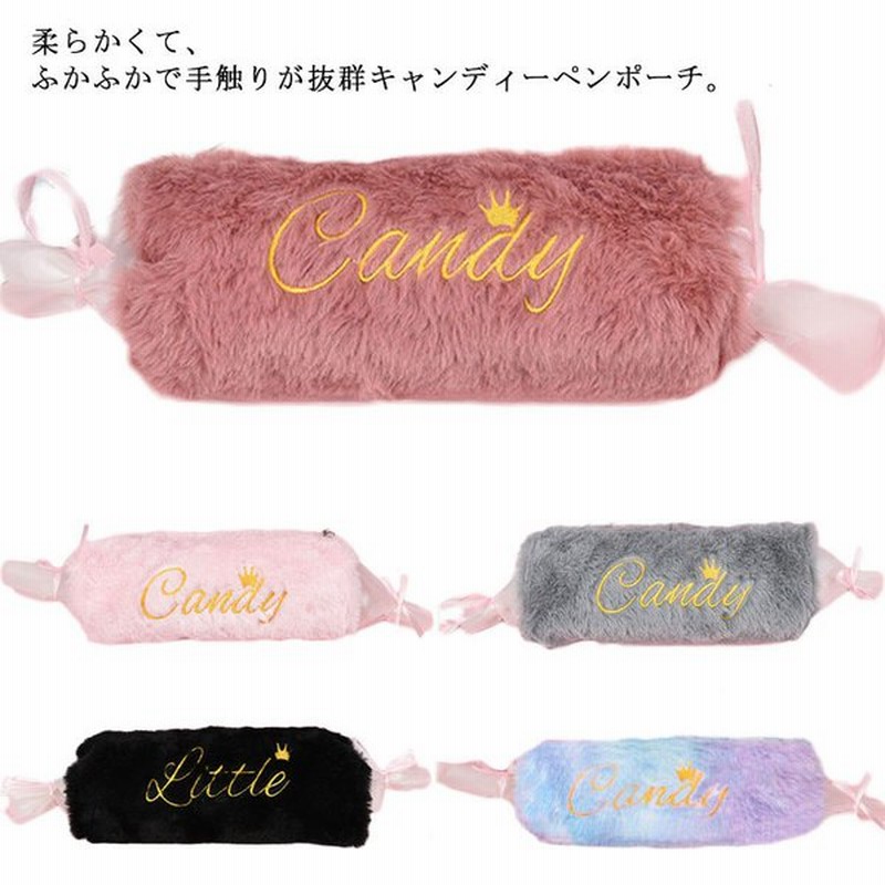 キャンディー ペンケース 高校生 韓国 大容量 おしゃれ シンプル ふわふわ もこもこ ペンケース ファーケース 筆箱 小学生 女の子 子ども 可愛い 通販 Lineポイント最大0 5 Get Lineショッピング
