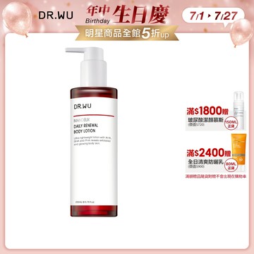 DR.WU 杏仁酸亮白煥膚身體乳200ML