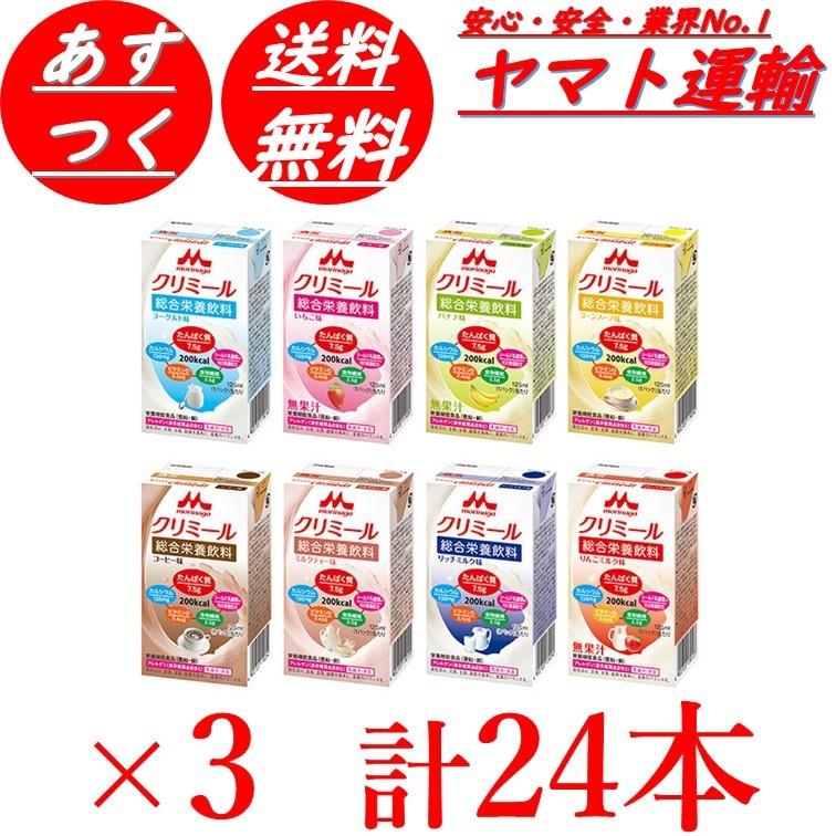 ◇森永 エンジョイクリミール バナナ味 125ml castiello.com