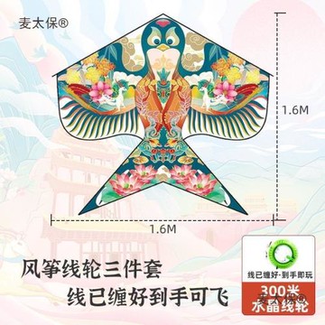 1.6M濰坊風箏大人專用國潮沙燕微風易飛傳統新款設計古風風麥太保