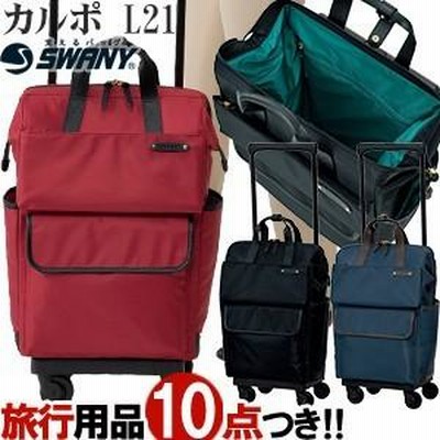SWANY キャリーケース スワニー SWANY キャリーバッグ ショッピングカート 横押し