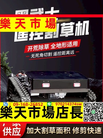 遙控割草機履帶式四驅除草機碎草機全自動割草機遙控割草機自走式【asd】