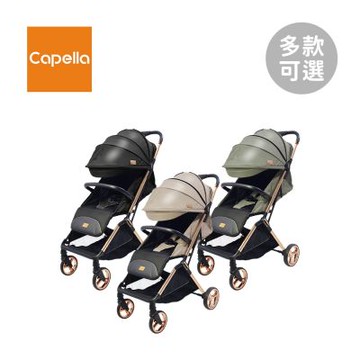 Capella 韓國 X9 PRO V6 可登機 輕量 極致 完美 手推車 嬰兒推車-多款可選