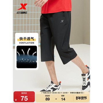 特步七分褲男褲2025夏季冰絲速干運動褲跑步健身透氣涼爽運動短褲