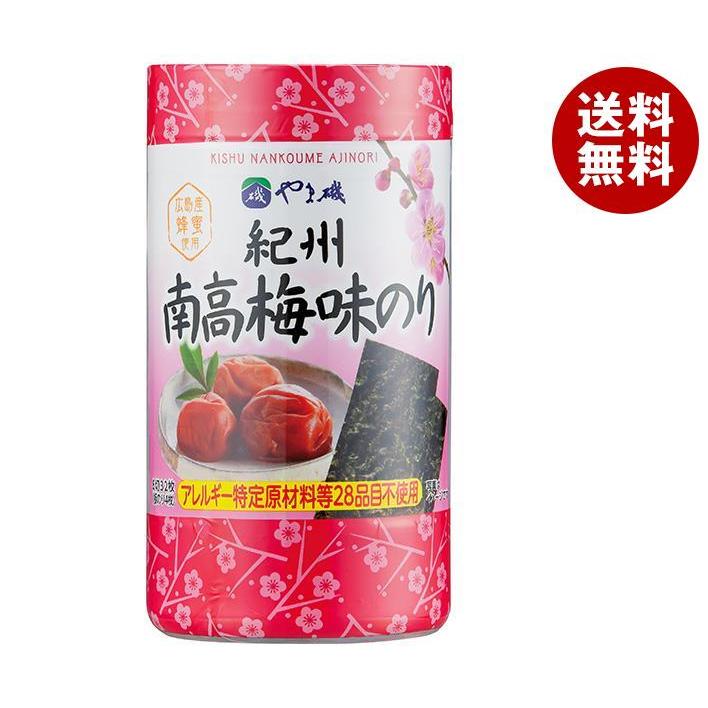 やま磯 紀州 南高梅 味海苔 カップ 8切32枚×5個入×(2ケース)｜ 送料無料 ゆかり のり 海苔 味付け海苔 味付けのり 味付海苔 味付のり