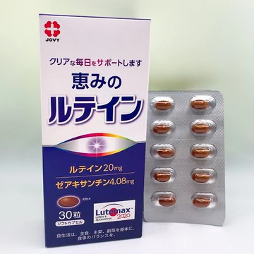 Grace High Concentration Lutein & Zeaxanthin 30 Capsules for 30 days