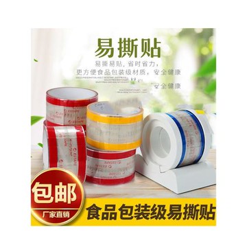 易撕貼咖啡紙杯奶茶封口貼飲料杯口杯蓋外賣密封防漏烘焙透明貼