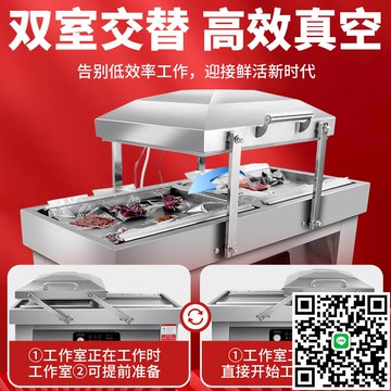 諾朗 600雙室真空機包裝機工業大吸力大型真空機全自動干濕兩用大米抽真空封口機熟食月餅肉類商用食品真空機
