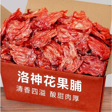500g即食 玫瑰茄 洛神花果脯蜜餞果幹酸甜爽口涼果休閑小零食