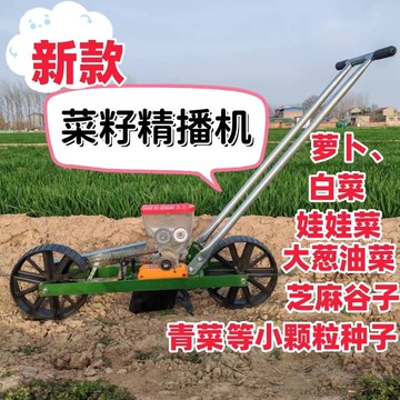 48H出貨！菜籽多功能精播播種機蔬菜播種神器菜籽香菜小型菠菜油菜辣椒青菜