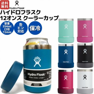 Hydro Flask BEER SPIRITS oz クーラーカップ Cooler Cup アルパイン