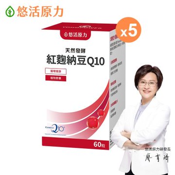【悠活原力】悠活紅麴納豆Q10膠囊(60粒/盒)x5盒