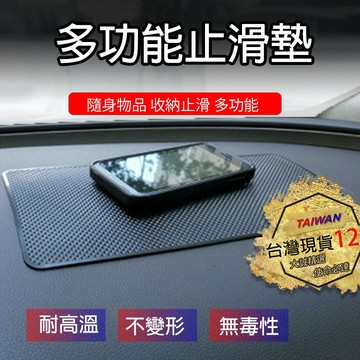 【台灣12H出貨】汽車止滑墊 汽車防滑墊 手機防滑墊 防滑墊汽車 擺飾防滑墊 軟膠防滑墊
