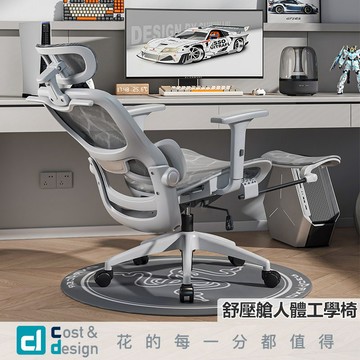 C&D｜舒壓艙人體工學椅｜靠背椅 椅子 人體工學椅 工學椅 辦公椅 電腦椅 台灣現貨免運 保固1年