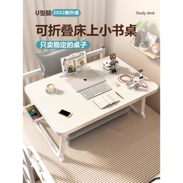 床上小桌子書桌大學生宿舍折疊桌飄窗學習辦公電腦桌懶人桌車載桌板筆記本支架閱讀架膝上桌兒童臥室加大上鋪