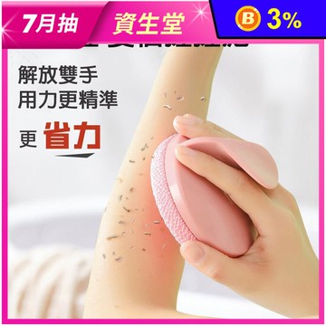 角質小能手可替換拆洗搓澡刷(贈細布x1+粗布x1)