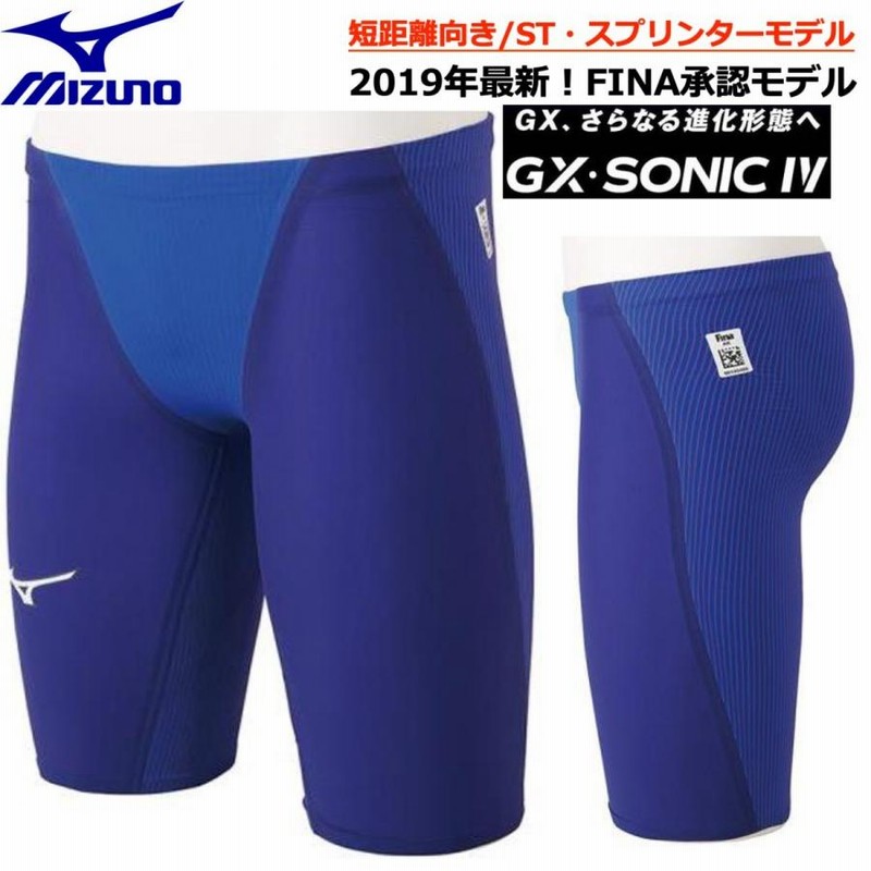 MIZUNO GX-SONIC II ST 高速水着 N2MB5001 競泳 GX sonic2 MIZUNO GX-SONIC II ST 高速水着 N2MB5001 競泳 MIZUNO GX
