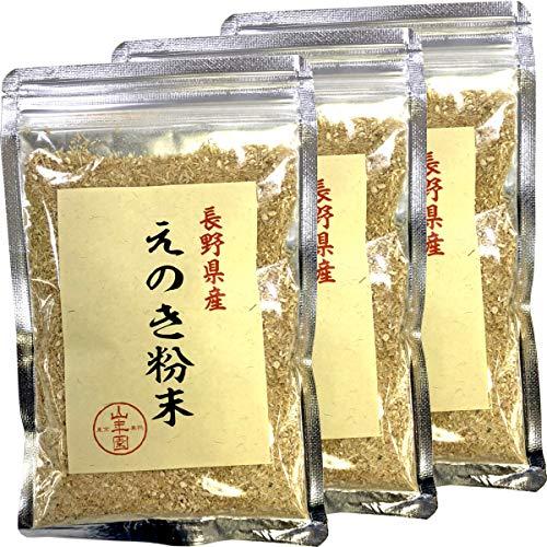 国産100% 長野県産 えのき粉末 60g×3袋セット 巣鴨のお茶屋さん 山年園