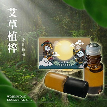 去去霉運走艾草植粹開運精油(2ml) 台灣製造【小三美日】 DS023493