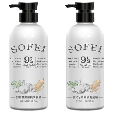 舒妃9黑嚴損洗髮精  600ml  2瓶