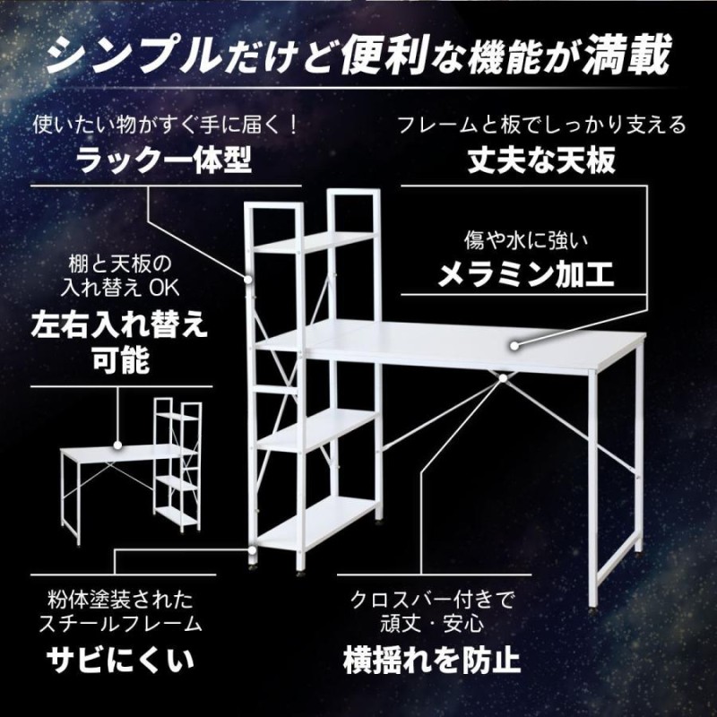 パソコンデスク おしゃれ DORIS 収納付きデスク ラック付き ゲーミング