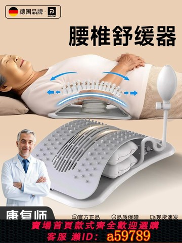 【台灣公司 可打統編】頂腰板腰椎舒緩器官方旗艦店瑜伽器材牽引拉伸脊柱脊椎矯正神器