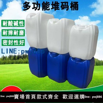 【便宜有好貨】堆碼廢液桶食品級25升塑料桶30公斤化工方桶耐酸堿酒桶實驗收集桶
