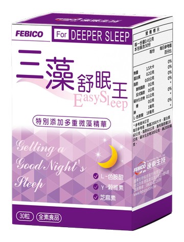 三藻舒眠王