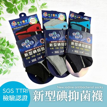 新型碘抑菌襪《J.Y》台灣製 除臭襪 真除臭 有效抑菌 MIT 男短襪 男襪子