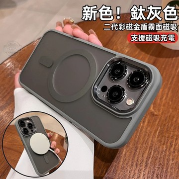 新色！鈦灰色 iphone16 pro 必備 磁吸手機殼 防摔殼 適用於 蘋果 i15 i14 i13 i12 保護殼