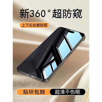 [360度防窺膜]適用蘋果17鋼化膜iPhone16ProMax手機膜air全屏防窺16Plus水凝膜16e防摔17Pro新款pm保護ip貼膜
