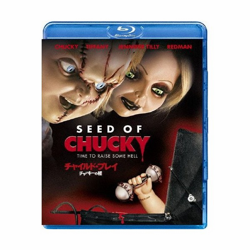 チャイルド プレイ チャッキーの種 ジェニファー ティリー Blu Ray 返品種別a 通販 Lineポイント最大0 5 Get Lineショッピング