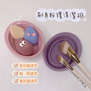 小日子美妝 | 洗刷碗 刷具清潔墊 粉撲清潔墊 洗刷墊