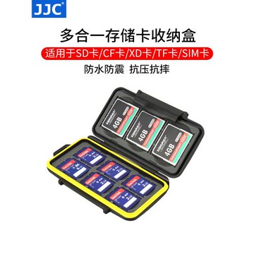 JJC 內存sd卡收納盒相機存儲卡TF CF XD SIM手機電話卡記憶卡保護卡套卡包棒