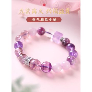 (免運)靈機麥玲玲九紫離火紫氣福臨手鏈女紫水晶 興福盛貴 紫鋰輝紫幽靈