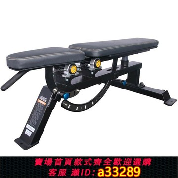 {可打統編 超低價}商用多功能可調啞鈴凳可調啞鈴椅商用臥推凳飛鳥凳平凳家用健身器