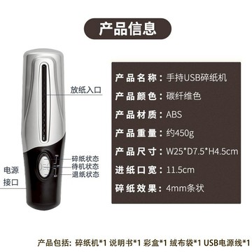 家用辦公小型碎紙機 電動類型 便攜辦公室手持便攜式USB A4 A6【Snowbelle優選】