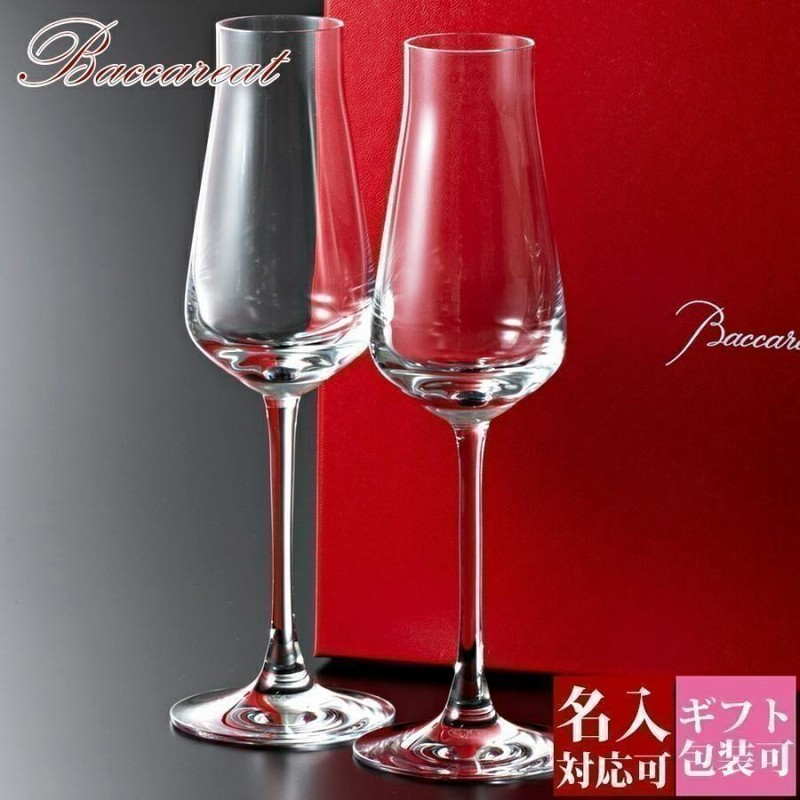 バカラ baccarat ワイングラス ペア 2客セット（シャトーバカラ