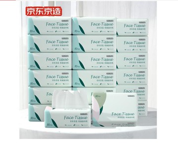 京東京造 抽紙整箱4層80抽*20包 紙抽 嬰兒紙巾 衛生紙 擦手紙