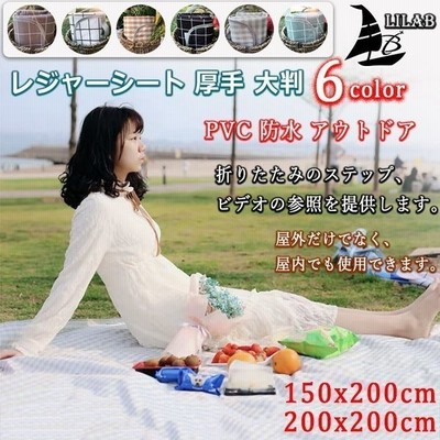 レジャーシート 厚手 クッション モノトーン ギンガムチェック おしゃれ 大きい 大判 運動会 通販 Lineポイント最大get Lineショッピング
