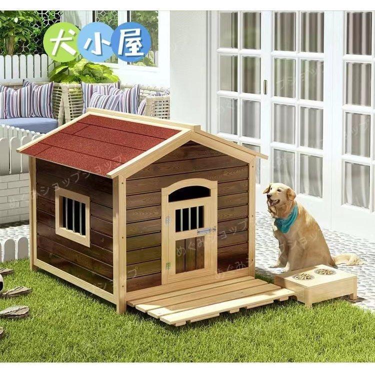 犬小屋 大型犬ケージ ペットケージ 犬用ゲージ 中型犬 キャスター 屋根