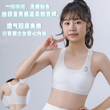 🌸隱形守護力🌸可愛卡通印花少女一階段無痕背心内衣 雙層夾棉透氣内衣 發育期内衣 少女内衣 女童内衣 學生内衣 防凸點内衣