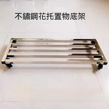 統編發票/免運 不鏽鋼移動帶輪置物架萬向輪長方形萬能移動底座帶輪移動托架加高 移動托盤 移動底盤 承重托盤 移動托架 承